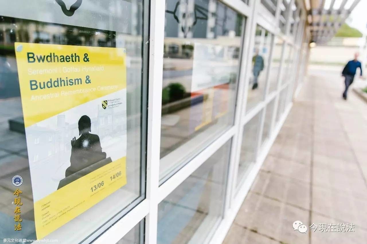 2017威爾士三時繫念法會盛況今日首播!(內含精彩現場照片)-图片2