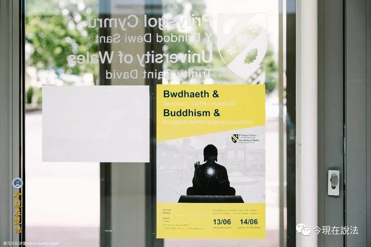 2017威尔士祭祖大典圆满落幕(内含精彩现场照片)-图片3