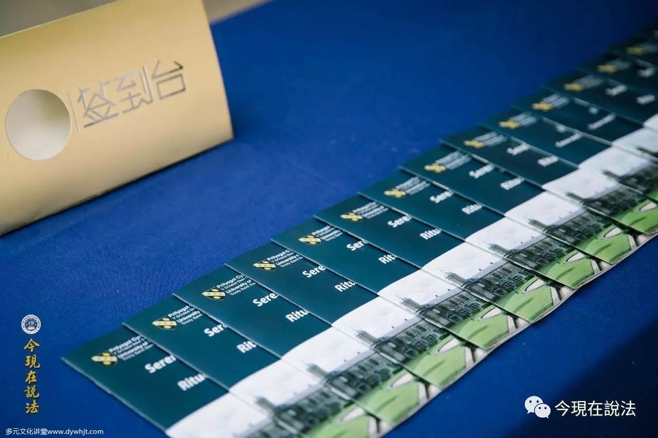 2017威尔士祭祖大典圆满落幕(内含精彩现场照片)-图片4