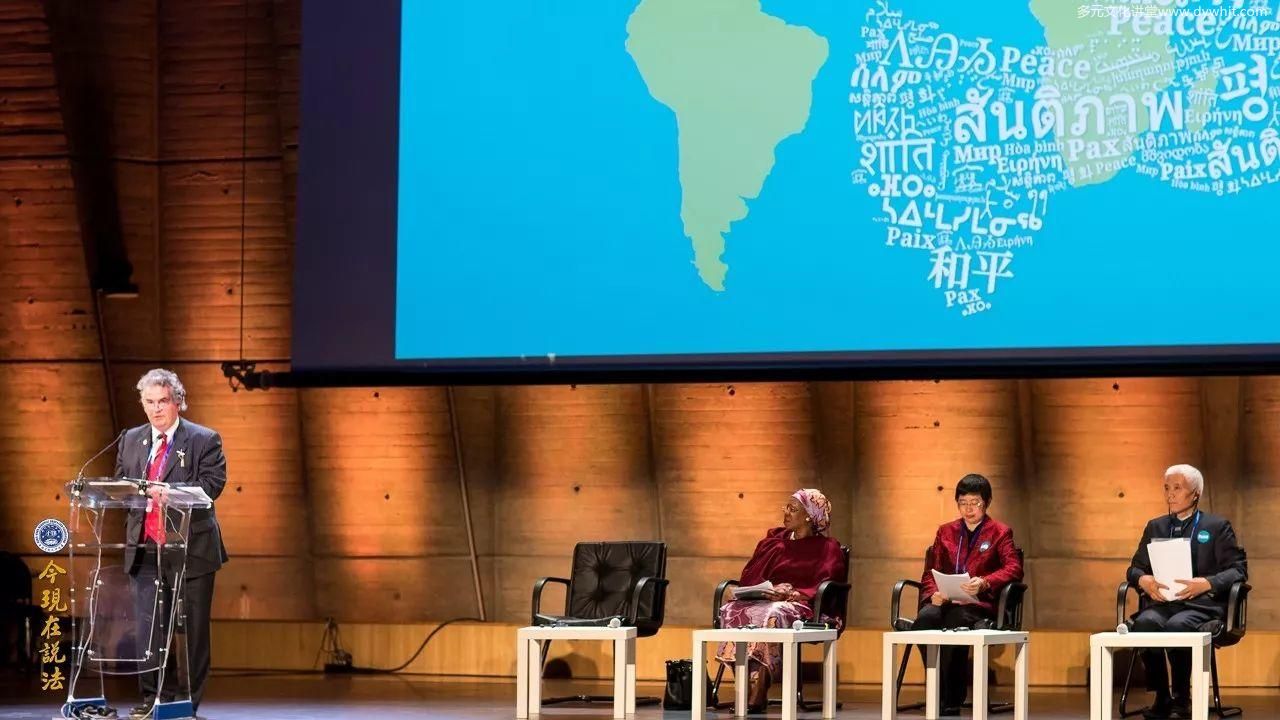 好让不争 和谐寰宇-2017年9月国际和平大会之第二日-图片7