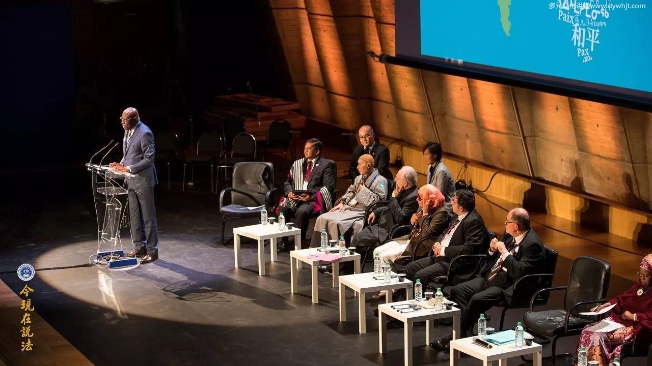 好让不争 和谐寰宇-2017年9月国际和平大会之第二日-图片12