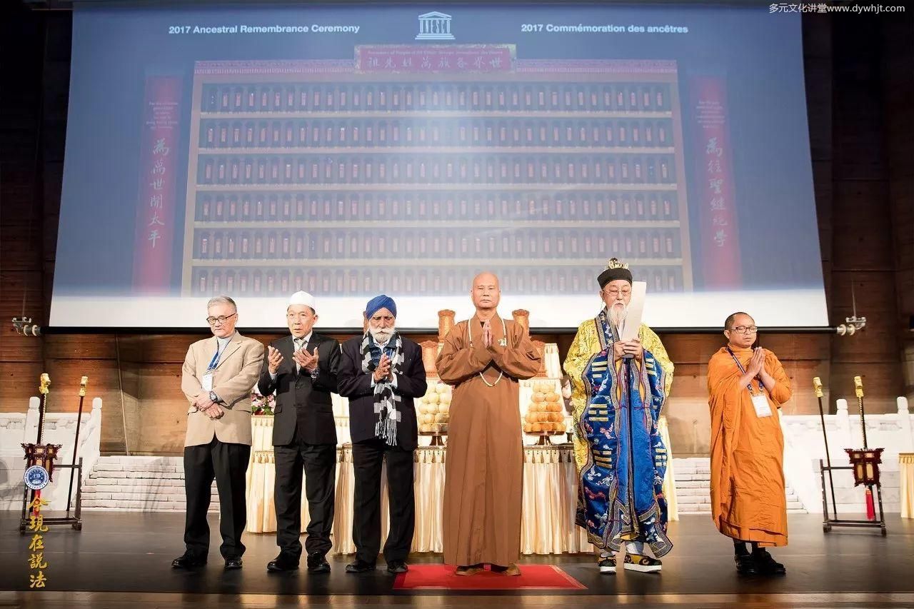 全球祭祖大典——2017年九月联合国教科文组织国际和平大会第三天-图片2