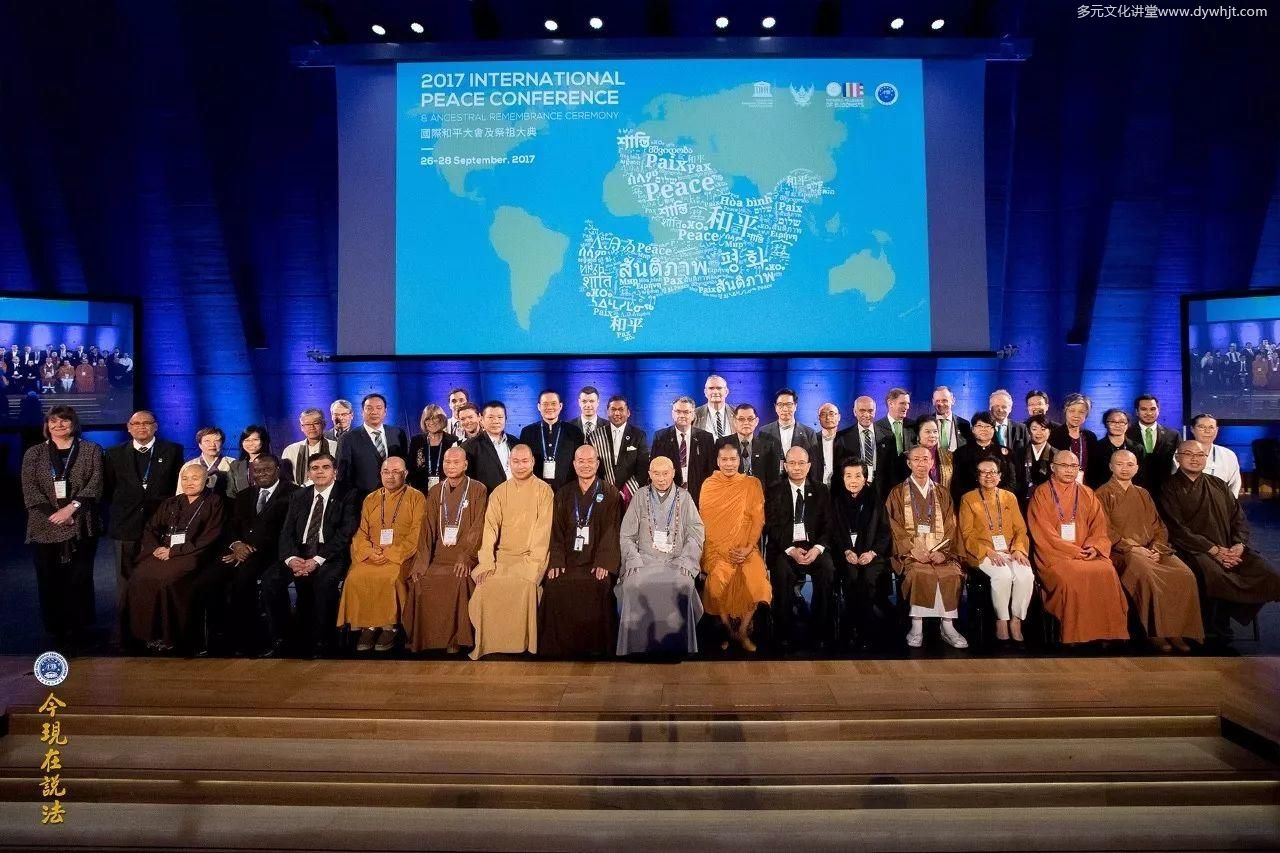 全球祭祖大典——2017年九月联合国教科文组织国际和平大会第三天-图片1
