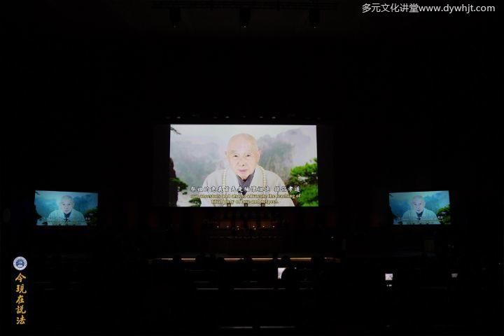 全球祭祖大典——2017年九月联合国教科文组织国际和平大会第三天-图片3