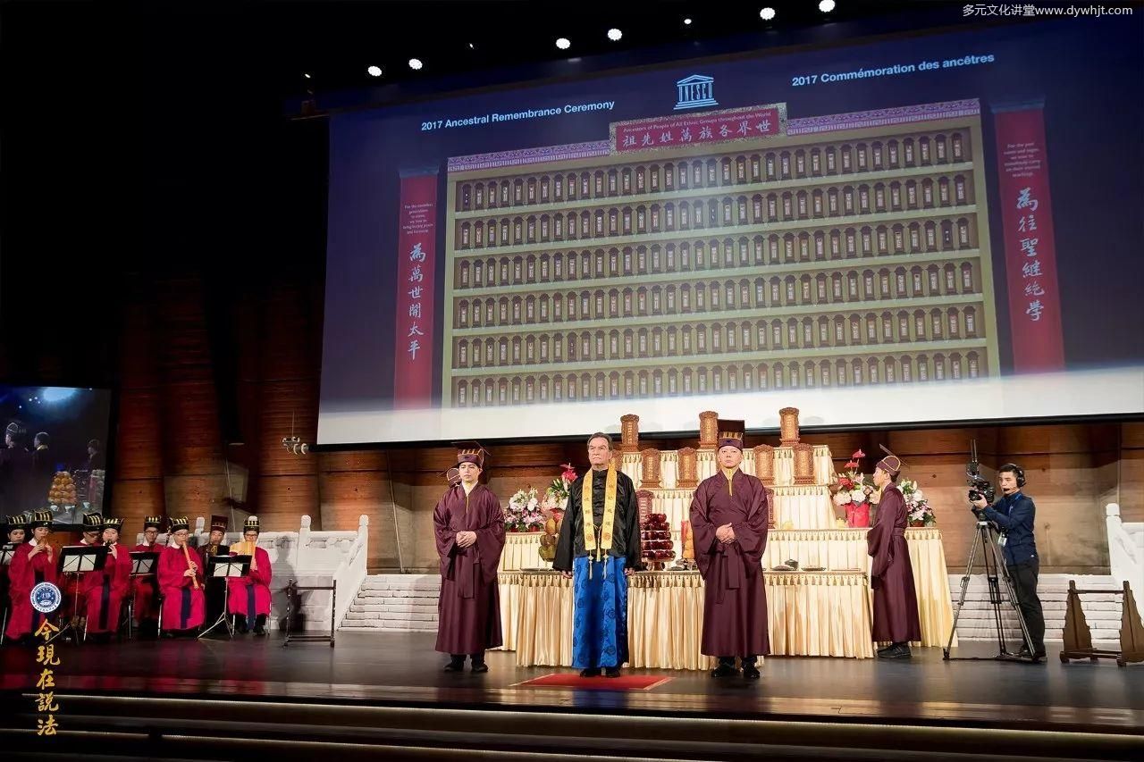 全球祭祖大典——2017年九月联合国教科文组织国际和平大会第三天-图片6