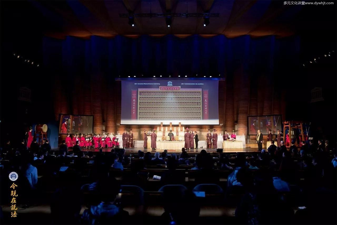 全球祭祖大典——2017年九月联合国教科文组织国际和平大会第三天-图片17