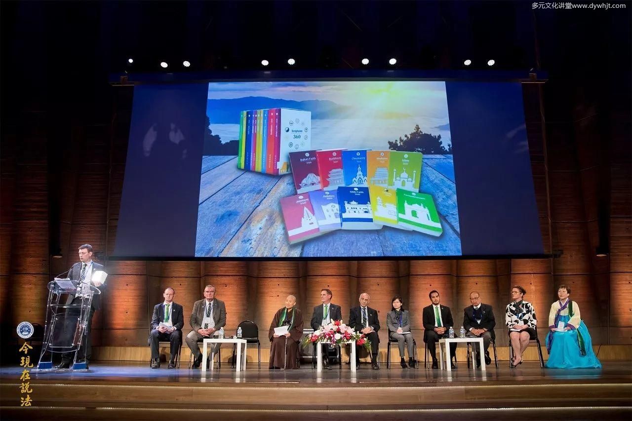 全球祭祖大典——2017年九月联合国教科文组织国际和平大会第三天-图片22