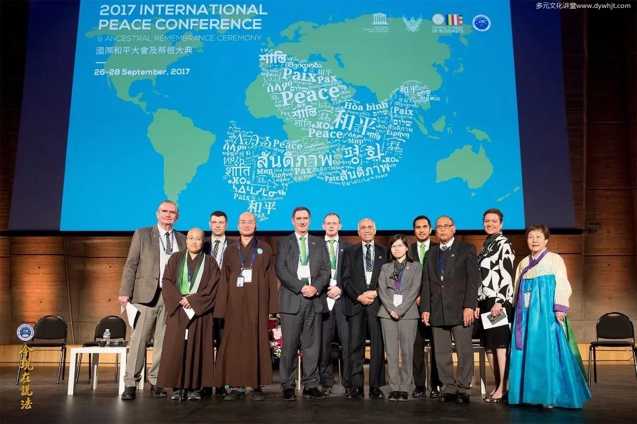 全球祭祖大典——2017年九月联合国教科文组织国际和平大会第三天-图片23